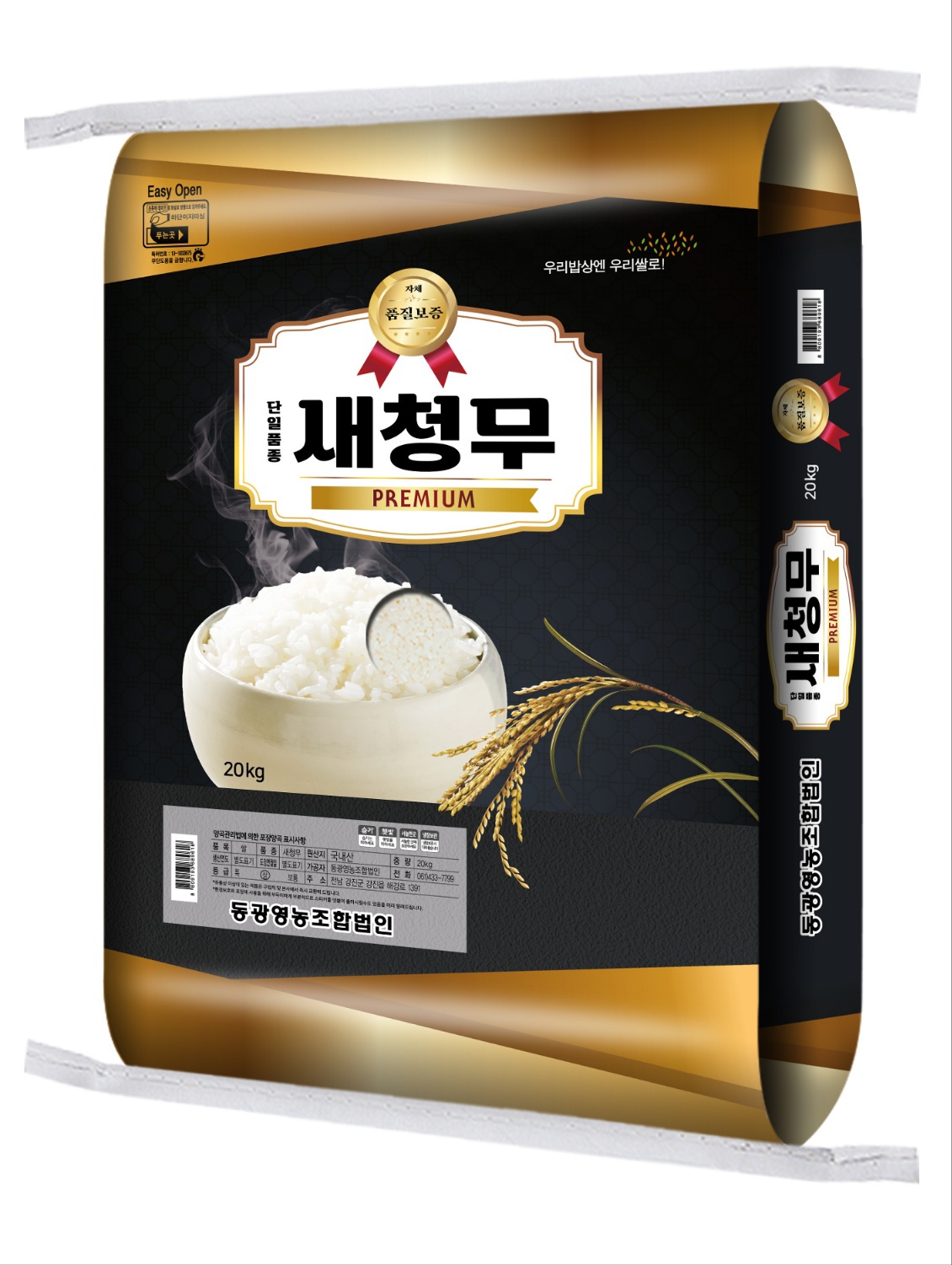 새청무