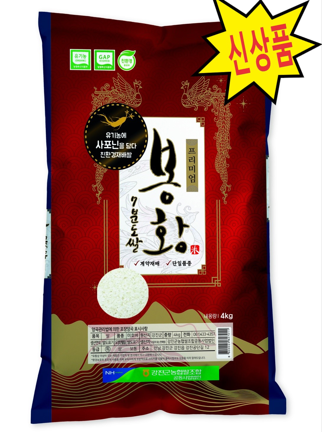 프리미엄봉황(7분도)